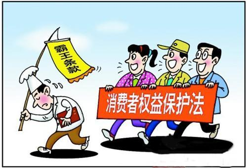 2012年最新《消費(fèi)者權(quán)益保護(hù)法》全文