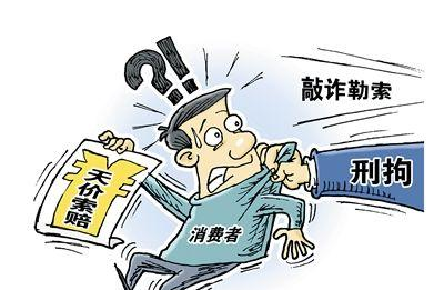 食品安全監(jiān)管或引入“天價賠償”制度