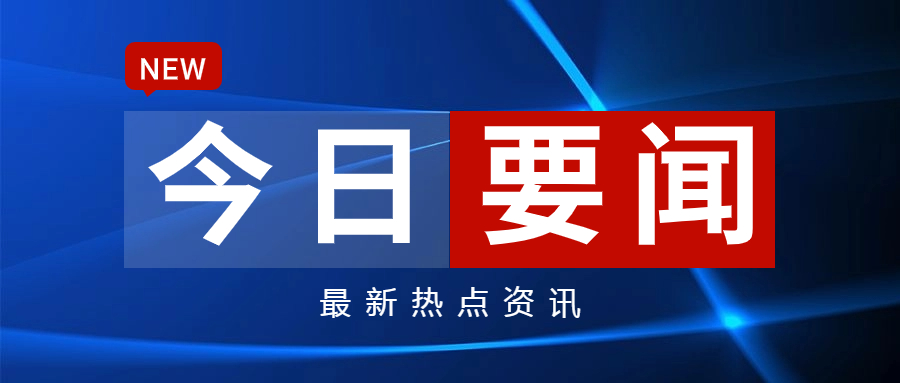 于洪濤：真包實聯(lián) 精準(zhǔn)服務(wù) 支持企業(yè)提質(zhì)增效做大做強