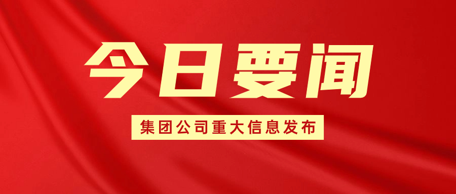 家得樂集團(tuán)旗下城集生活精品超市會(huì)展店/家得樂超市中山路店盛大開業(yè)！